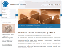 Tablet Screenshot of aney-company.ru